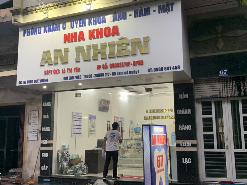 Nha khoa An Nhiên là phòng khám nha khoa hướng đến chăm sóc răng miệng toàn diện và lâu dài cho người bệnh